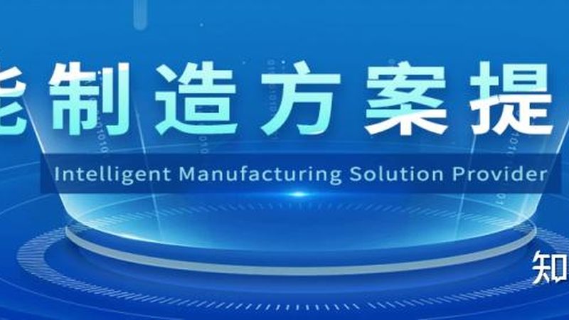 行业背景：智慧养老，未来趋势