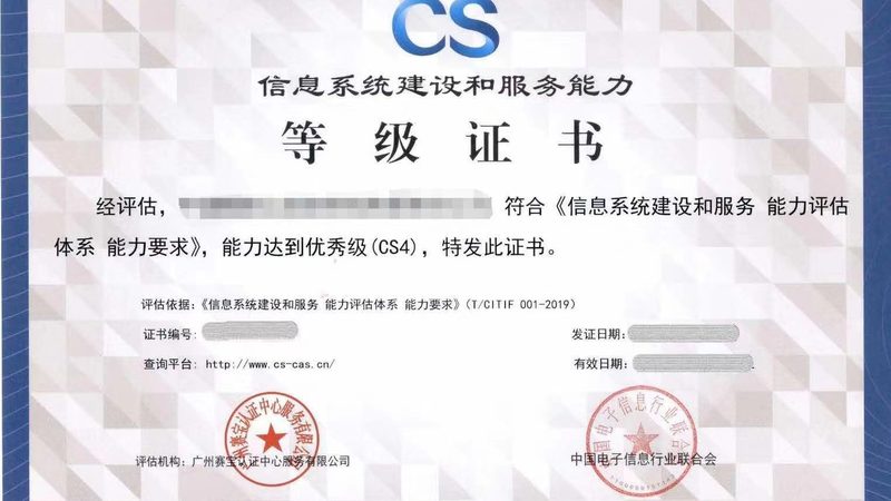 智慧校园建设：标准化规范招标要求解读