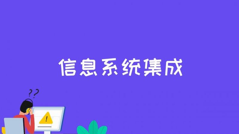 智慧园区智能化工程招标要点：如何精准把握项目需求