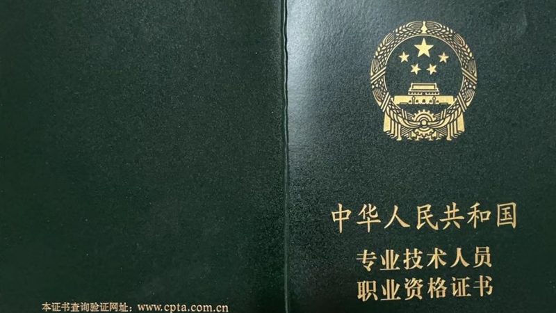 机房工程资质办理：关键步骤与注意事项**